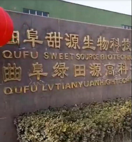 曲阜綠田源高科有限公司恭祝大家新春快樂，虎年大吉。