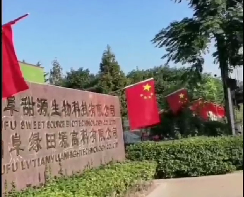 熱烈慶祝祖國(guó)七十三周年華誕