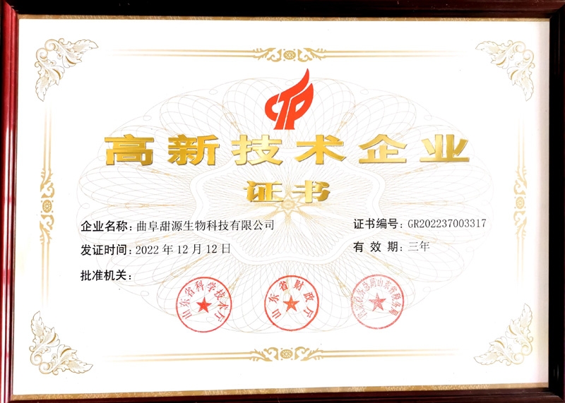 喜報(bào)！熱烈祝賀我司被認(rèn)定為 “高新技術(shù)企業(yè)”。