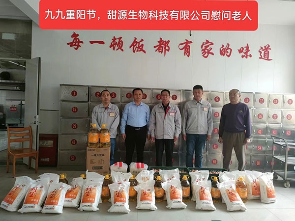 九九重陽(yáng)節(jié)，甜源生物科技有限公司慰問(wèn)老人